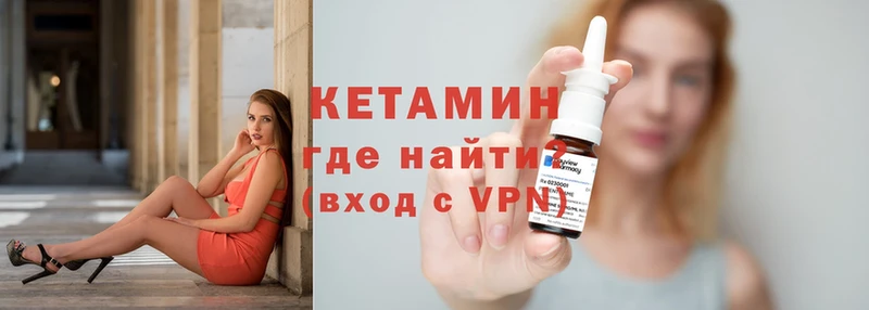 Кетамин ketamine Донецк