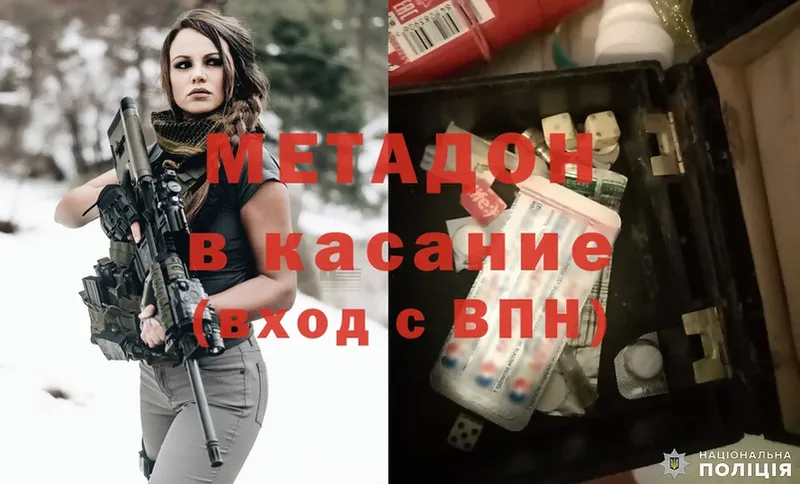 МЕТАДОН мёд  Донецк 