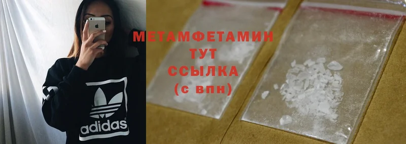 МЕТАМФЕТАМИН Methamphetamine  ссылка на мегу маркетплейс  Донецк 